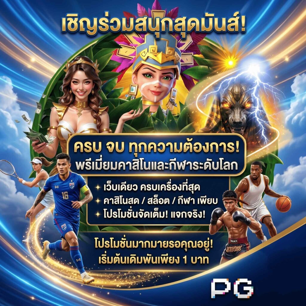 casino-Promotio ดีๆ