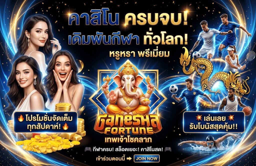 casino-เว็บมั่นคง แตกดี
