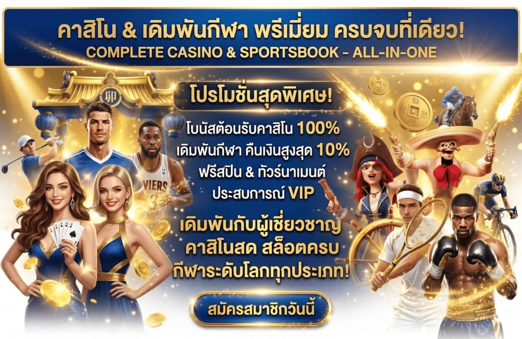 casino-เว็บมั่นคง แตกดี